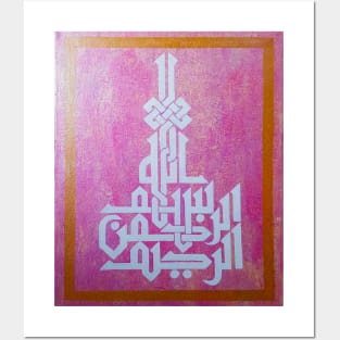 The Key – Basmala Posters and Art